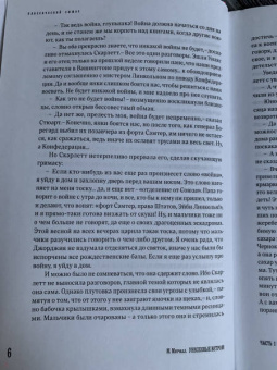 Маргарет Митчелл: Унесенные ветром. В 2-х томах
