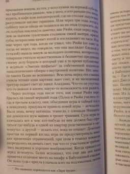 Орхан Памук: Черная книга