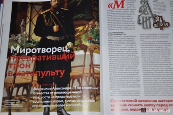 Журнал Дилетант, № 26. Февраль 2018