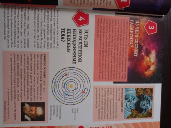 Тамара Скиба: Энциклопедия для детей от 6 до 12 лет