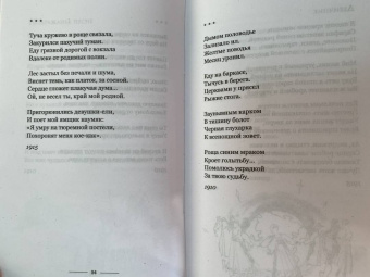 Сергей Есенин: Я московский озорной гуляка