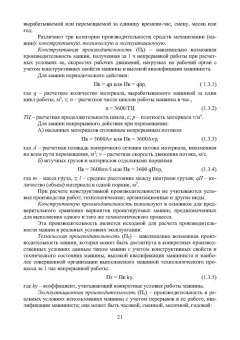 Александр Максимов: Средства механизации строительства. Учебное пособие