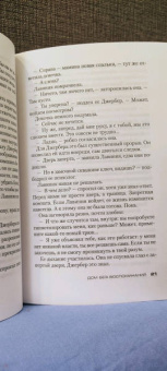 Донато Карризи: Дом без воспоминаний