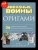 Крис Александер: Оригами Звездные войны. 36 удивительных проектов из далекой, далекой Галактики