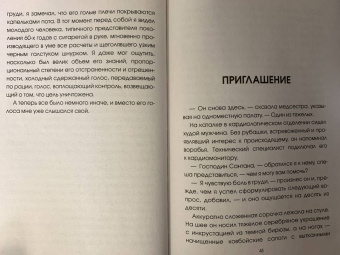 Фрэнк Хайлер: Кровь незнакомцев. Настоящие истории из отделения неотложной помощи