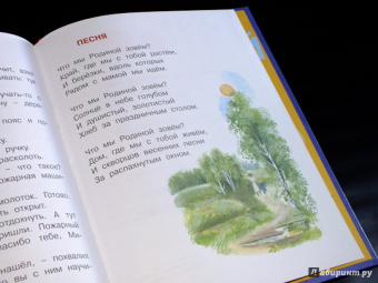 Владимир Степанов: Букварь