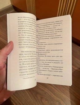 Мюриель Барбери: Только роза