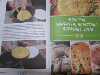 Светлана Семенова: Ароматный хлеб. Готовим в мультиварке