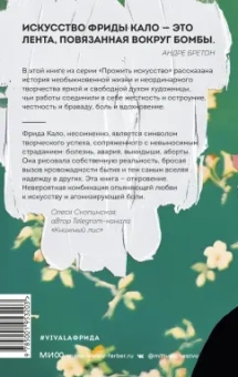 Кристина Буррус: Viva la Фрида
