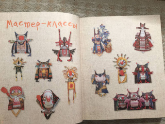 Любовь Лаврентьева: Тряпичные интерьерные куклы. Хранители домашнего очага. Берегини, домовые, дремы