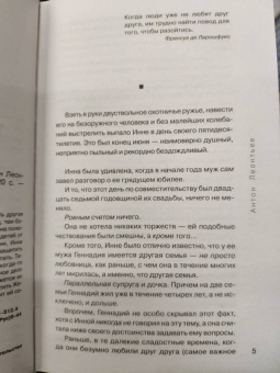 Антон Леонтьев: Билет в Зазеркалье