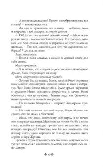 Филис Каст: Избранная луной. Сказки Нового мира