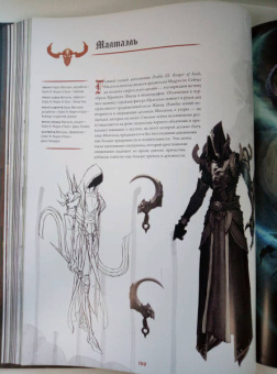 Герли, Брукс: Энциклопедия Diablo