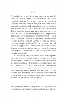Проктор, Галлахер: Искусство жить