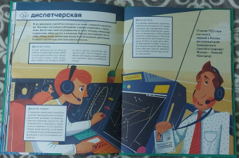 Дина Вишня: Авиация