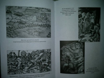 Легенды Зеленого острова. Ирландские саги