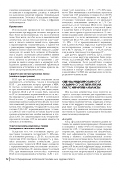 Хирургическое лечение астигматизма