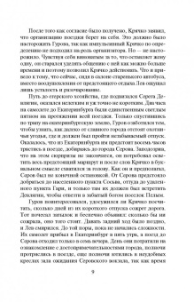 Николай Леонов: Таежное дело