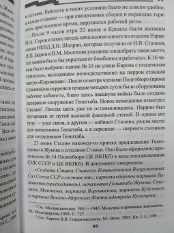 Владимир Дайнес: Василевский