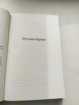 Милорад Павич: Смерть святого Савы. Рассказы и новеллы