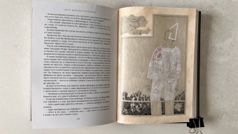 Ирландские саги