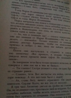 Иван Бунин: Темные аллеи