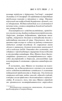 Кем Нанн: Доктор Шанс