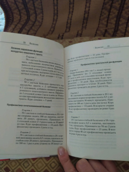 Дарья Нестерова: Диета долгожителя. Вегетарианская кухня