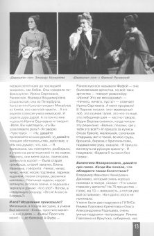 Авансцена № 3-4 2022 (8)