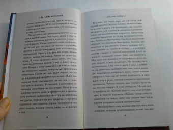 Татьяна Бочарова: Восстание Феникса
