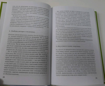 Михаил Зощенко: Собрание сочинений в 3-х томах. Том 3. Возвращенная молодость