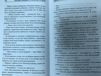 Алексей Солоницын: Анатолий Солоницын. Странствия артиста. Вместе с А. Тарковским