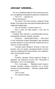 Александр Тамоников: Боевой друг. Дай лапу мне!