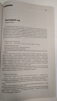 Знамя. 2021. № 12