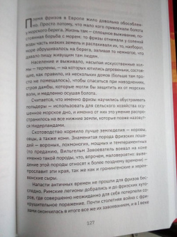 Потапенко, Иванов: Безумная экономика для думающих людей