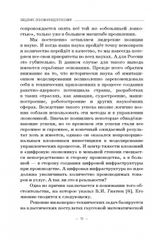 Александр Иванус: Системные аспекты методов имитационного моделирования. Учебное пособие