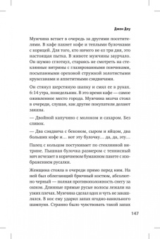 Филип Грин: Люди скорой. Честные истории о том, как спасают жизни