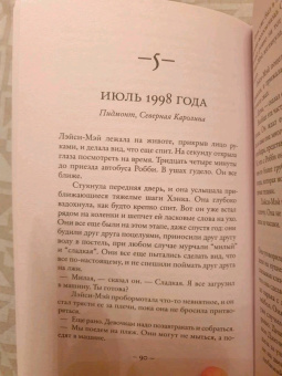 Наима Костер: Что мое, что твое