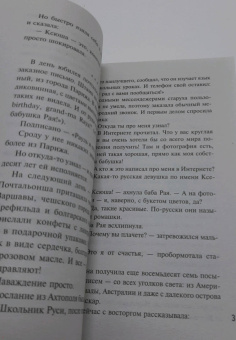 Устинова, Михайлова, Корбут: Новый год с детективом