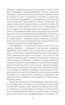 Ольга Коробкова: В чужой гарем со своим уставом