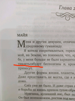 Татьяна Михаль: Замуж через боль, или Как встретить свою пару