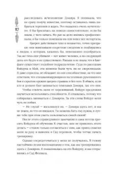 Леа Рейн: Гора духов. Книга 2. Грандмастер Горы духов