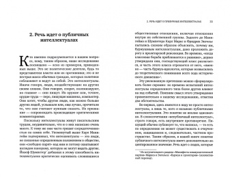 Ральф Дарендорф: Соблазны несвободы. Интеллектуалы во времена испытаний