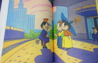 Николай Носов: Незнайка на Луне