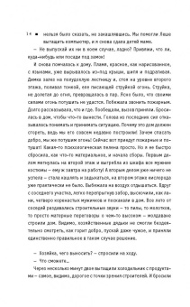 Екатерина Рождественская: Частная коллекция. Как создавался фотопроект