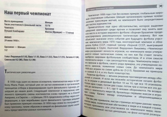 Георгий Черданцев: Истории чемпионатов мира