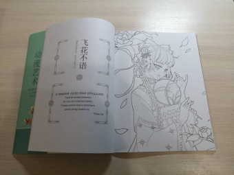 Anime Art. Наряд для Лолиты. Книга для творчества в стиле аниме и манга