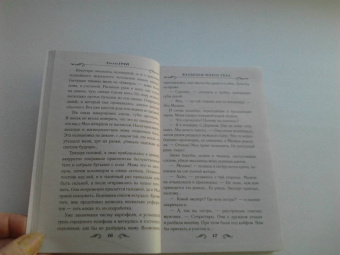 Стелла Грей: Владелец моего тела