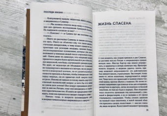 Дженнифер Уорф: Посреди жизни