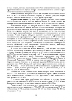 Кахикало, Назарченко, Гриценко: Технология производства продукции животноводства. Практикум. Учебное пособие для вузов